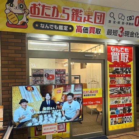 横須賀中央店