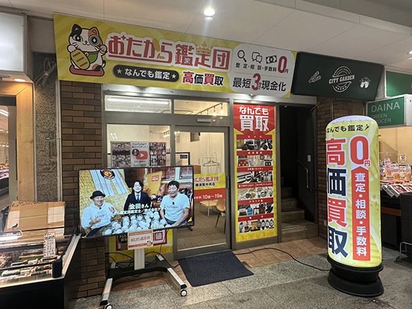 お店外観