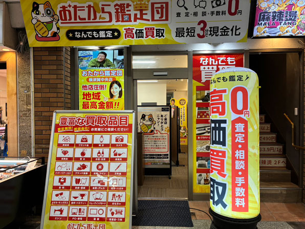 お店外観