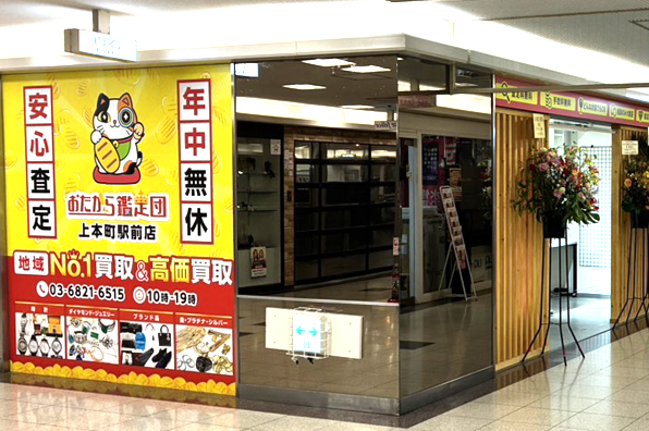 お店外観