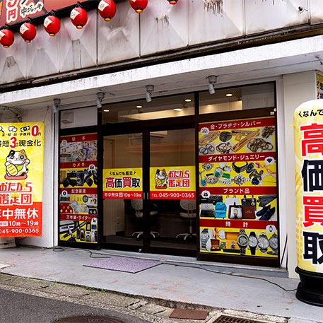 中山駅前店