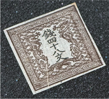 竜文切手