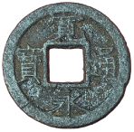 錆びついている古銭